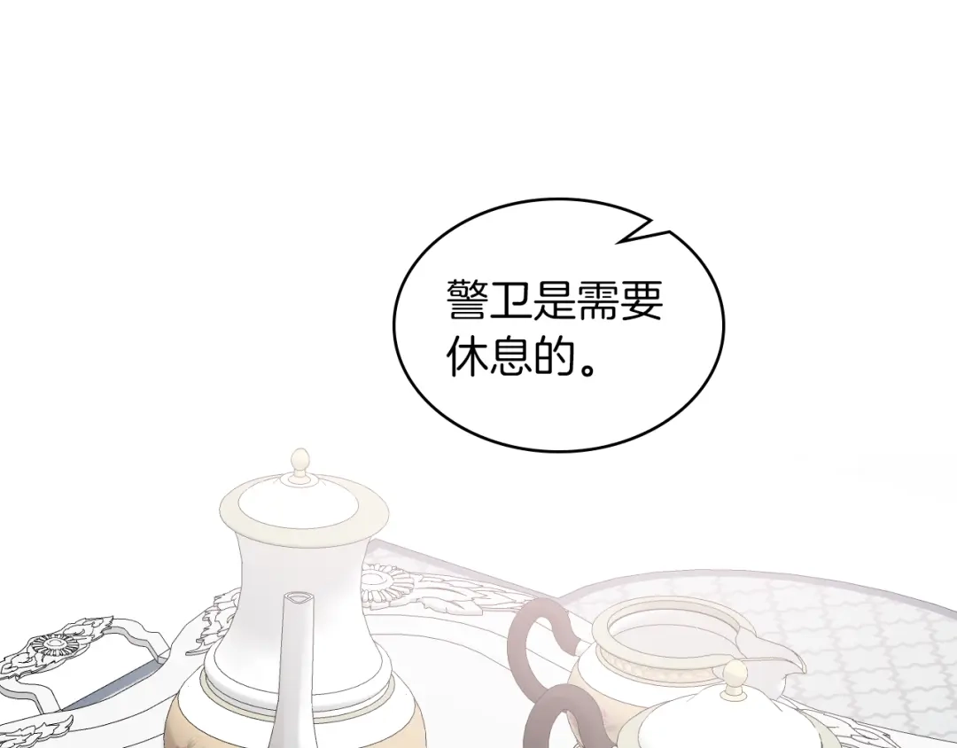 《女骑士的爱慕者们》第7话 姐弟重逢 第106页