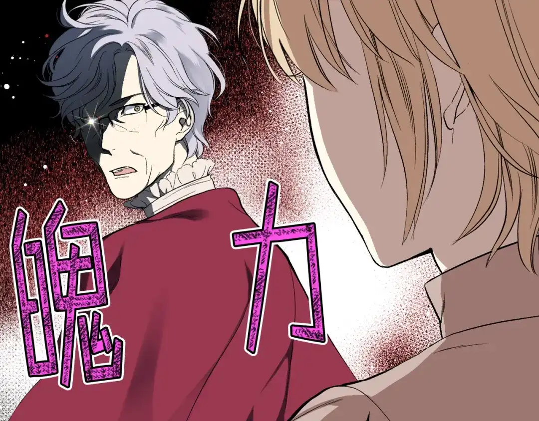 《女骑士的爱慕者们》第7话 姐弟重逢 第45页
