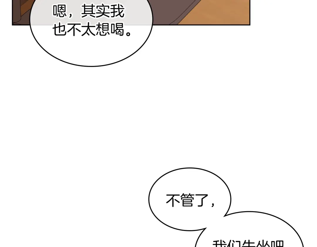 《女骑士的爱慕者们》第7话 姐弟重逢 第50页