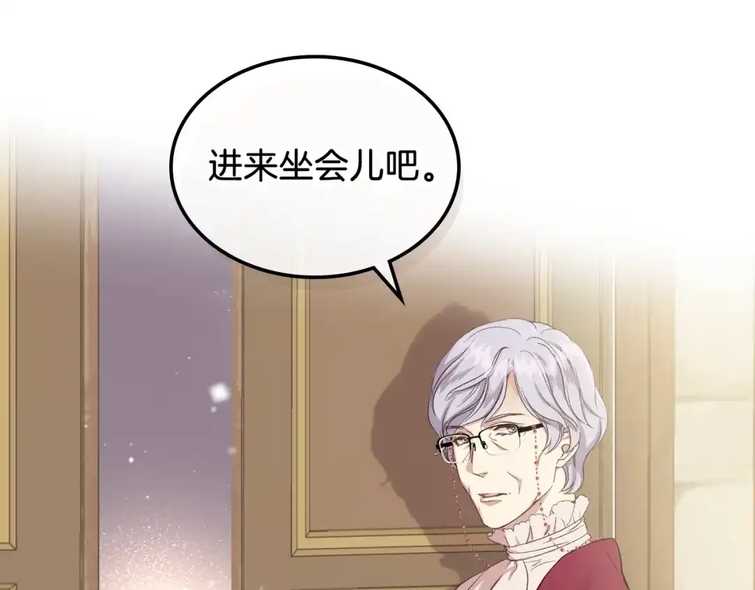 《女骑士的爱慕者们》第7话 姐弟重逢 第31页