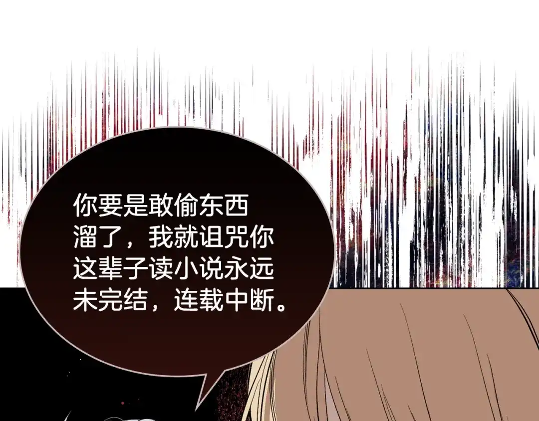 《女骑士的爱慕者们》第7话 姐弟重逢 第44页