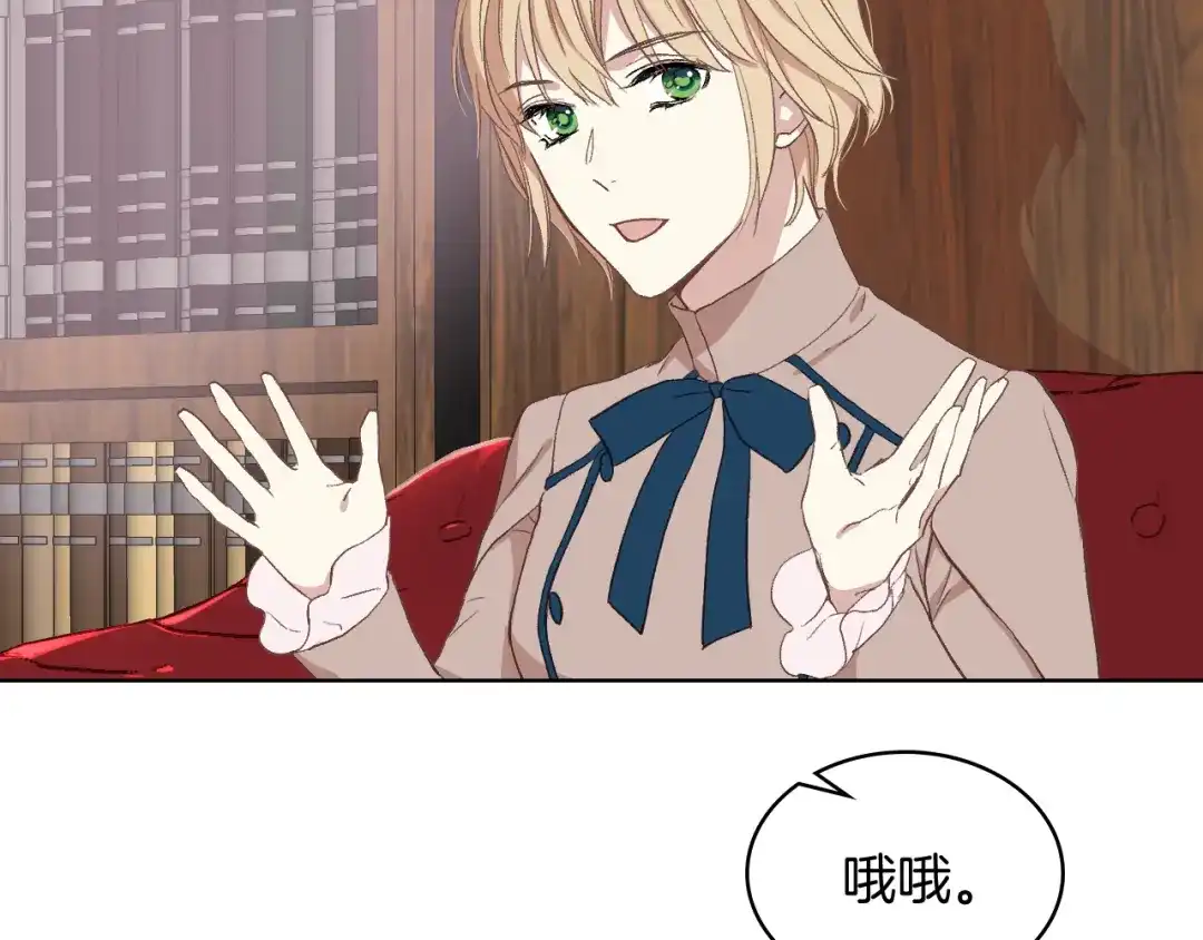 《女骑士的爱慕者们》第7话 姐弟重逢 第64页