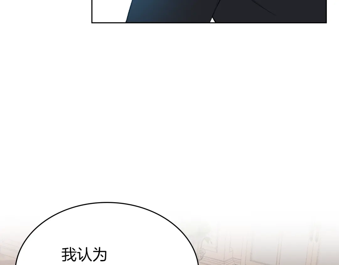《女骑士的爱慕者们》第7话 姐弟重逢 第119页