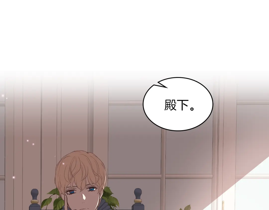 《女骑士的爱慕者们》第7话 姐弟重逢 第128页