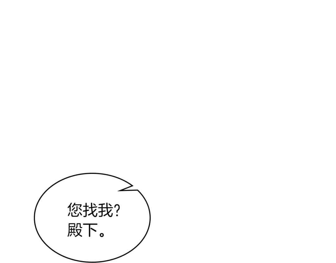 《女骑士的爱慕者们》第7话 姐弟重逢 第97页
