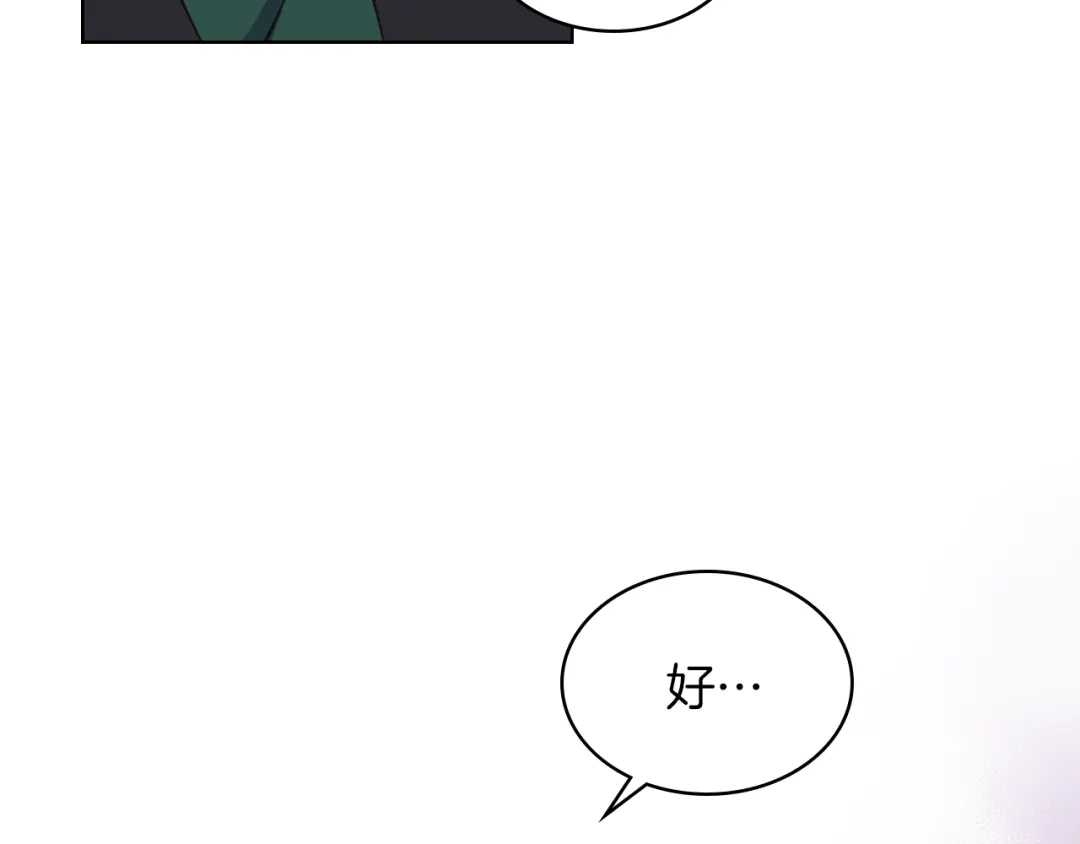 《女骑士的爱慕者们》第7话 姐弟重逢 第84页