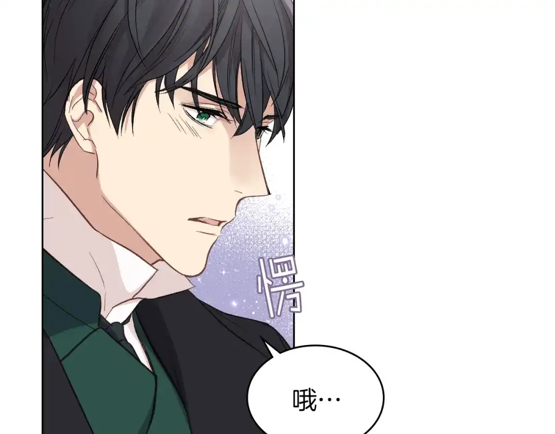 《女骑士的爱慕者们》第7话 姐弟重逢 第83页