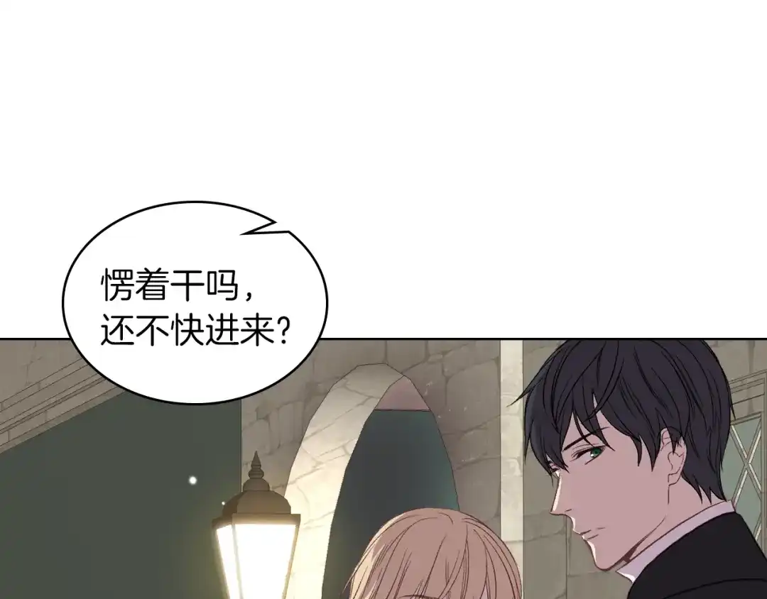 《女骑士的爱慕者们》第7话 姐弟重逢 第27页