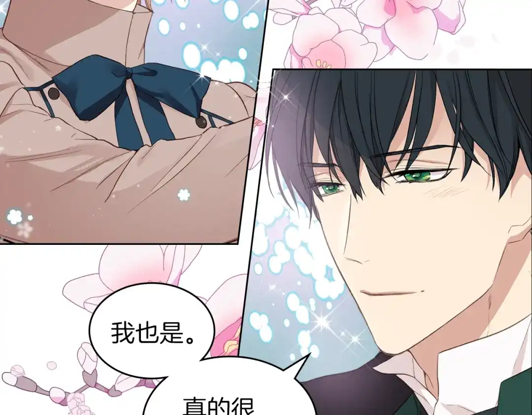 《女骑士的爱慕者们》第7话 姐弟重逢 第12页