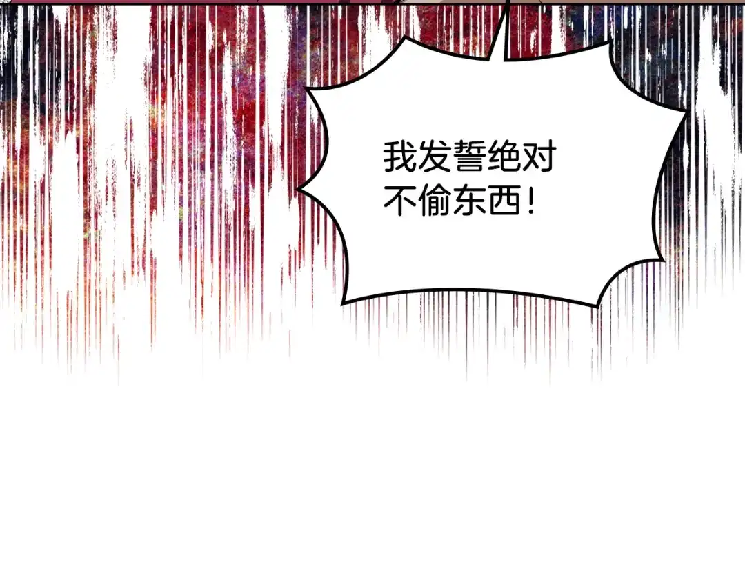 《女骑士的爱慕者们》第7话 姐弟重逢 第46页