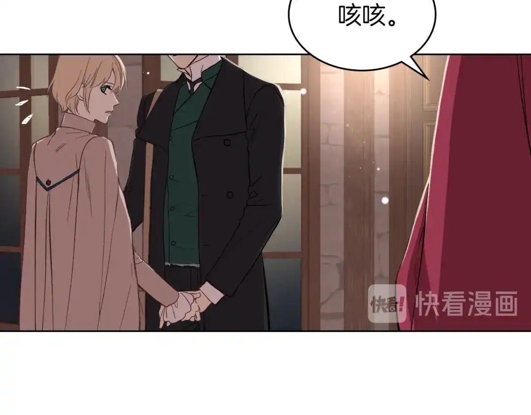 《女骑士的爱慕者们》第7话 姐弟重逢 第14页