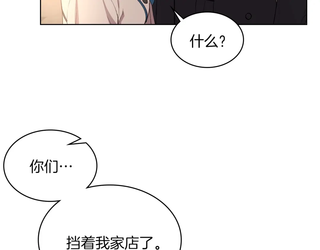 《女骑士的爱慕者们》第7话 姐弟重逢 第20页
