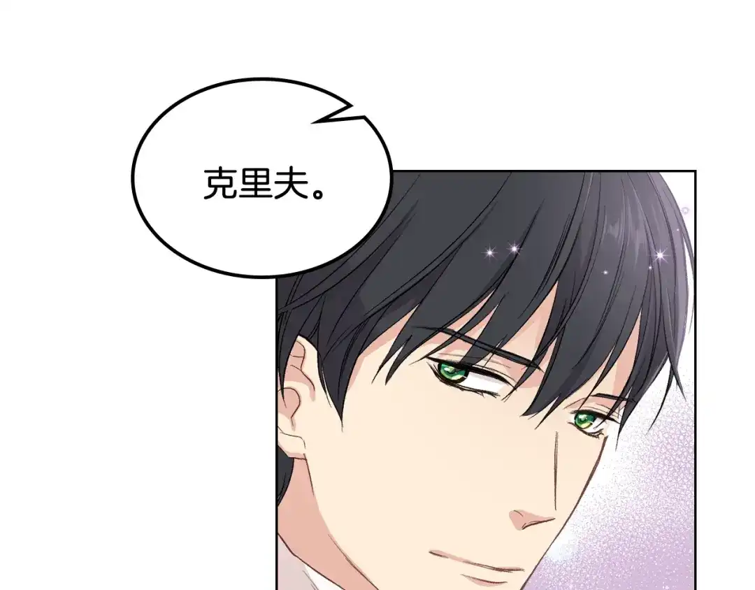 《女骑士的爱慕者们》第7话 姐弟重逢 第60页