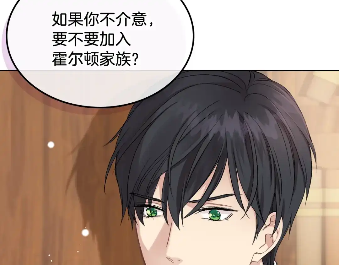 《女骑士的爱慕者们》第7话 姐弟重逢 第80页