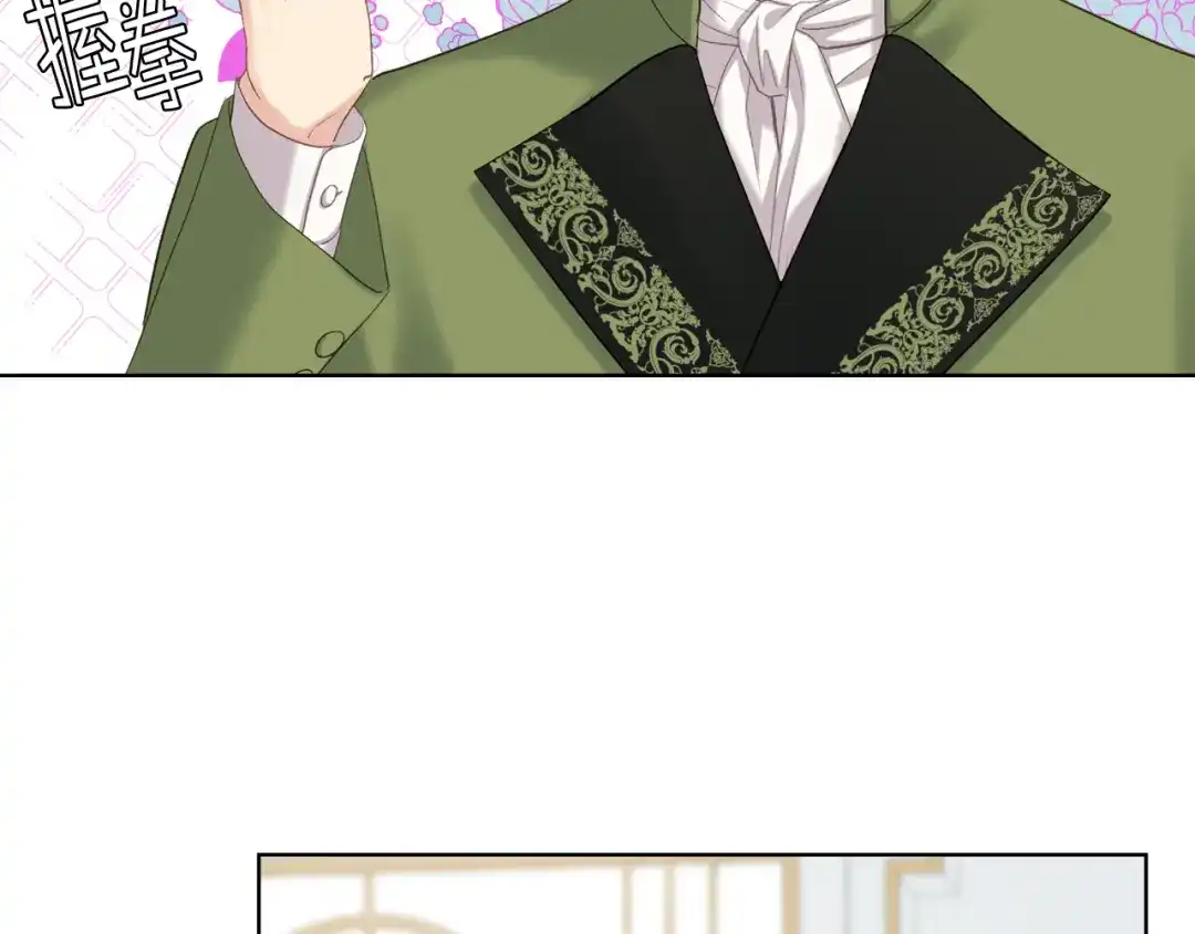 《女骑士的爱慕者们》第79话 我该怎么做？ 第109页