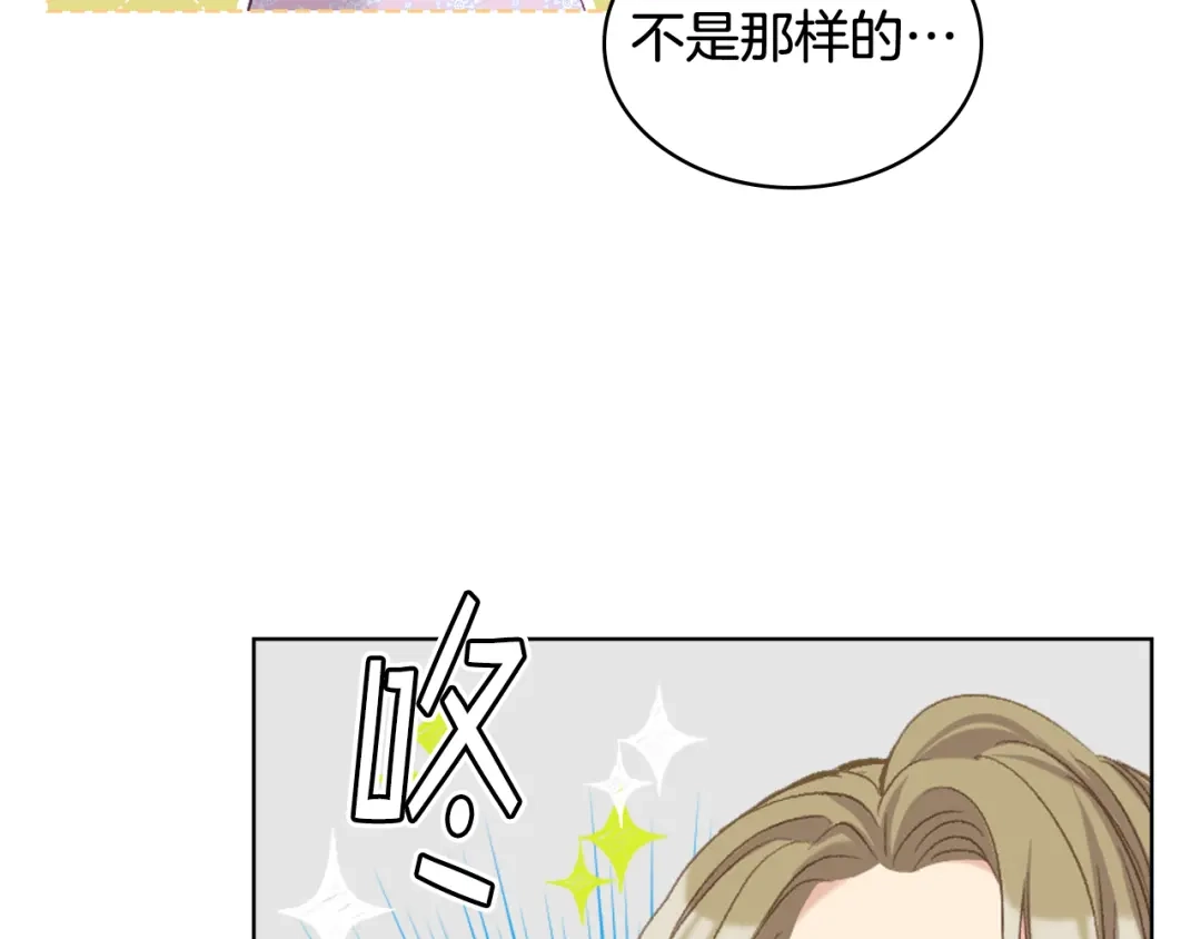 《女骑士的爱慕者们》第79话 我该怎么做？ 第114页