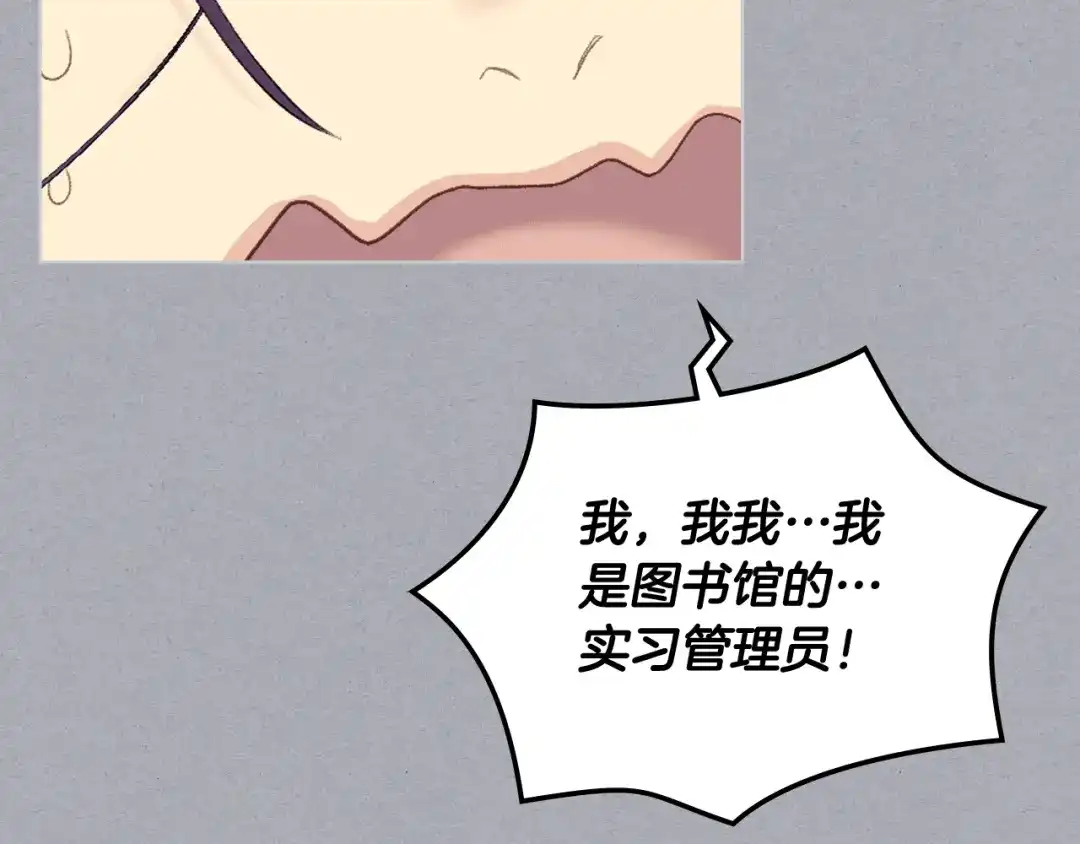 《女骑士的爱慕者们》第79话 我该怎么做？ 第57页