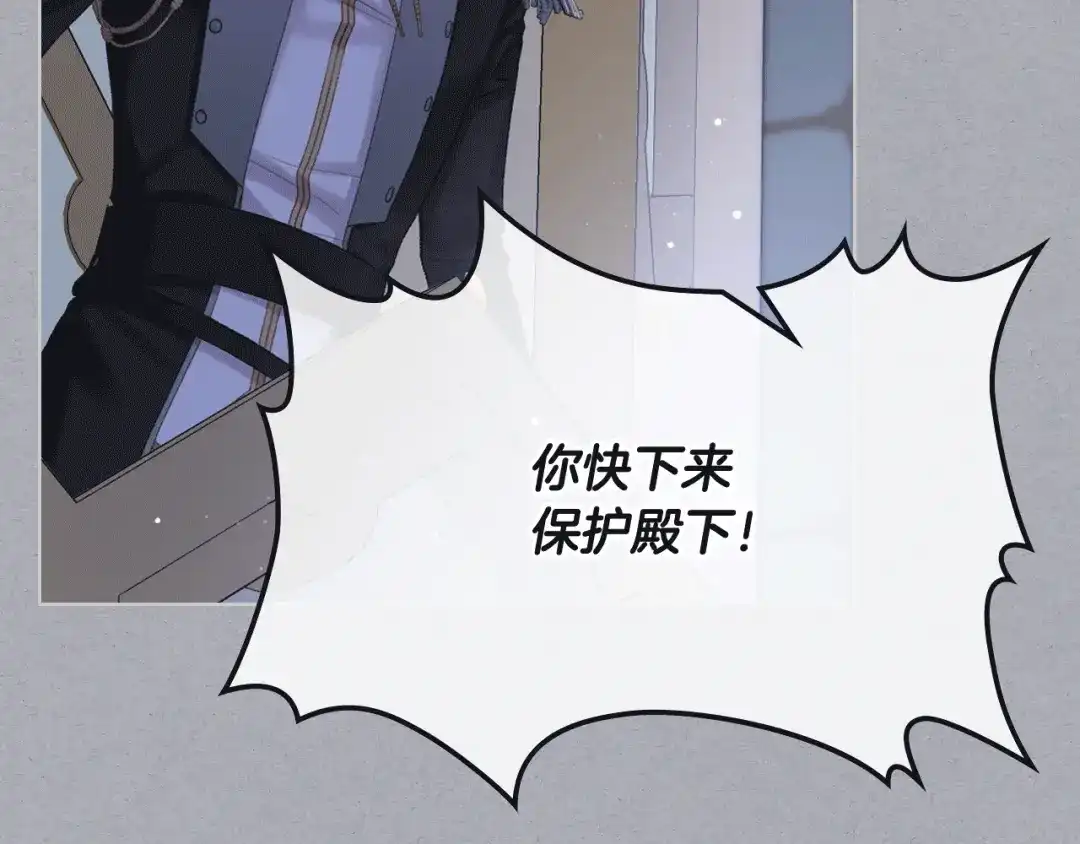 《女骑士的爱慕者们》第79话 我该怎么做？ 第38页