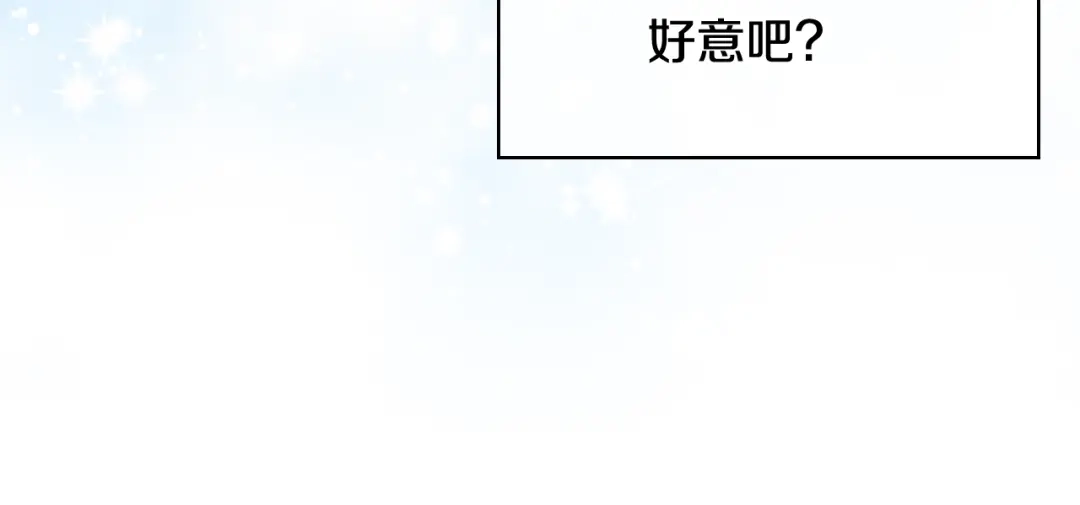 《女骑士的爱慕者们》第79话 我该怎么做？ 第128页