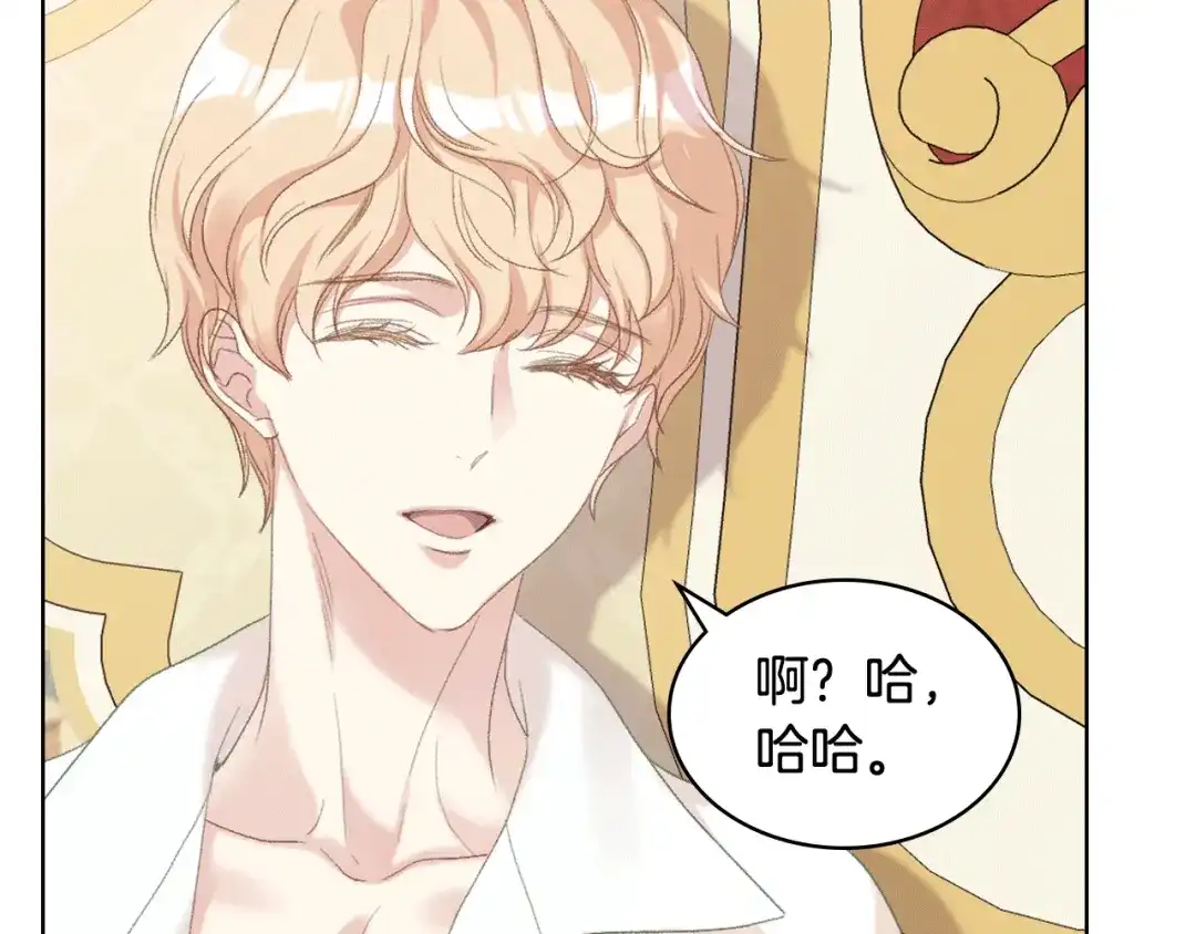《女骑士的爱慕者们》第79话 我该怎么做？ 第20页