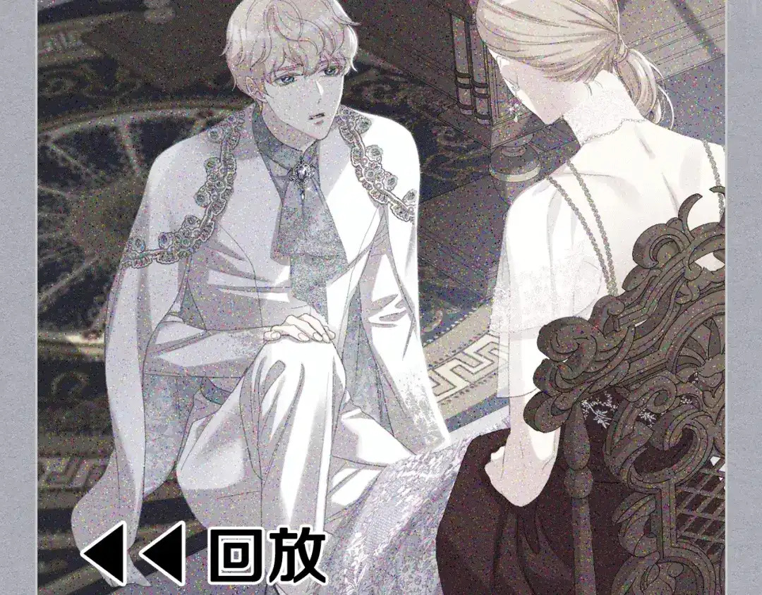 《女骑士的爱慕者们》第79话 我该怎么做？ 第25页