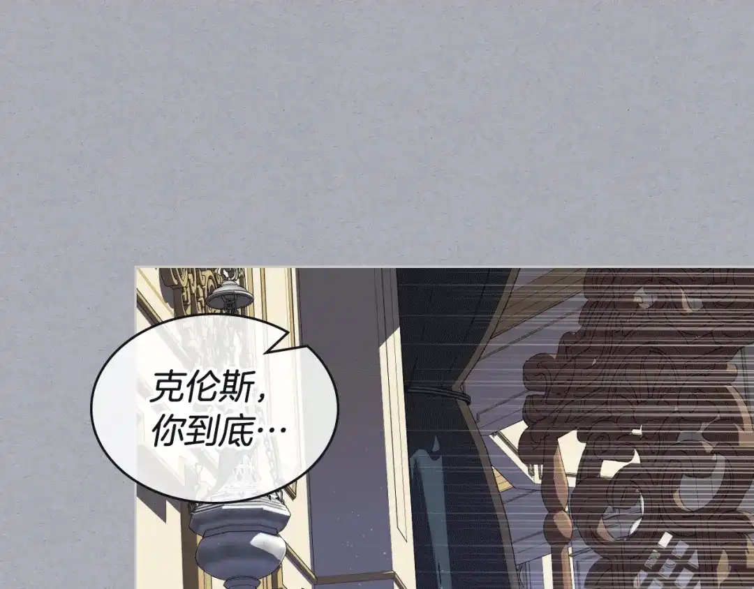 《女骑士的爱慕者们》第79话 我该怎么做？ 第39页