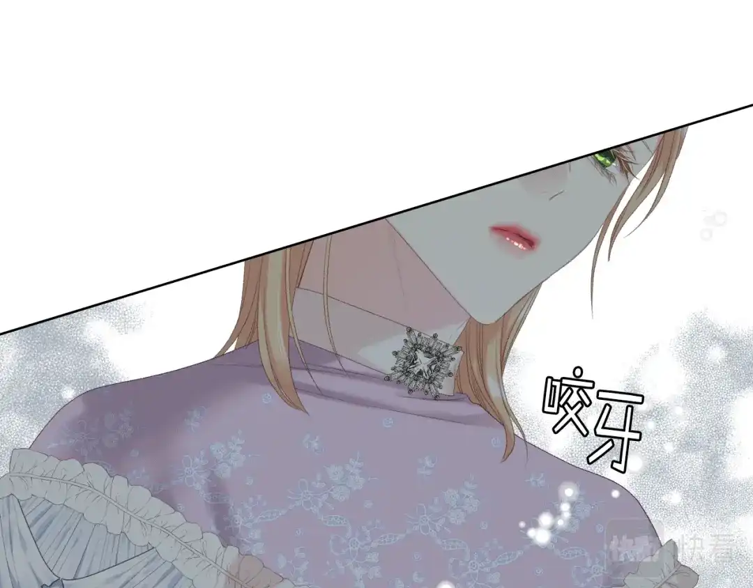《女骑士的爱慕者们》第79话 我该怎么做？ 第129页