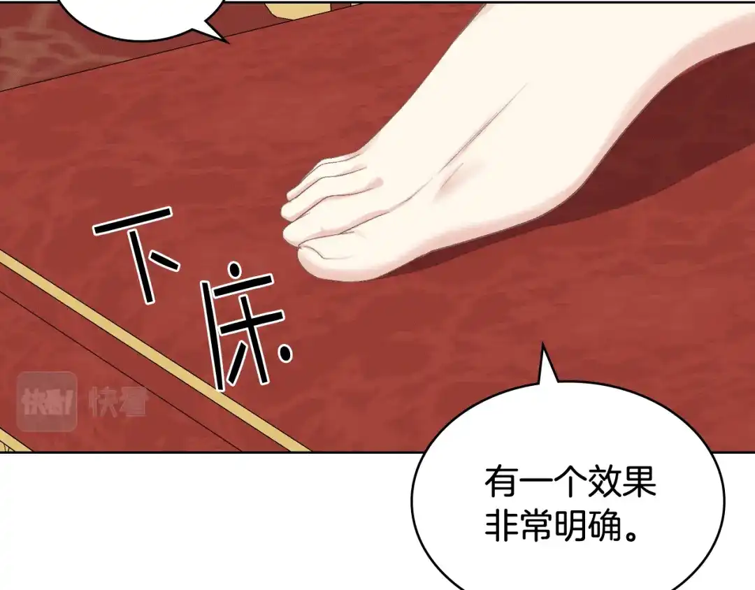 《女骑士的爱慕者们》第79话 我该怎么做？ 第87页