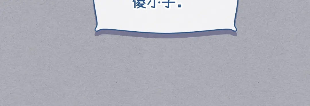 《女骑士的爱慕者们》第79话 我该怎么做？ 第65页