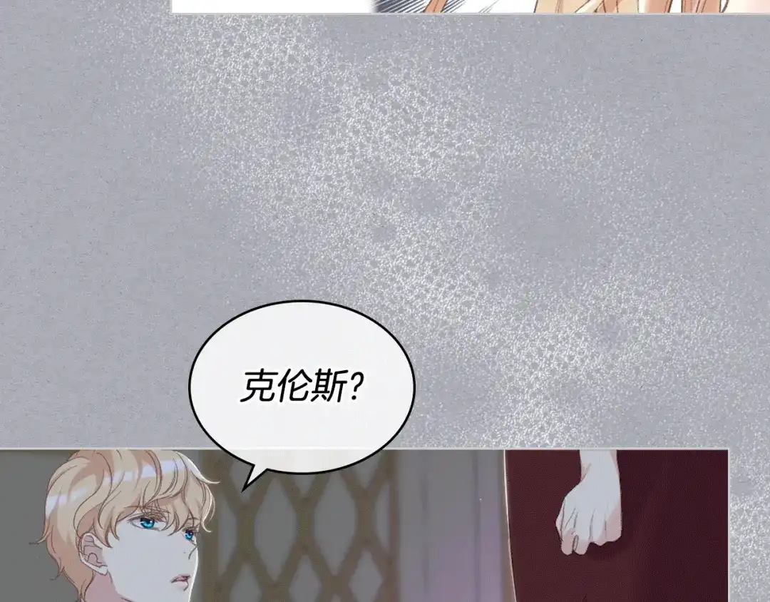《女骑士的爱慕者们》第79话 我该怎么做？ 第28页