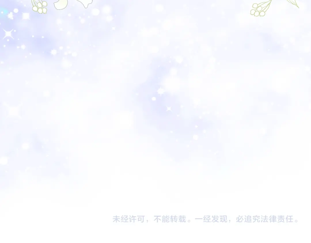 《女骑士的爱慕者们》第79话 我该怎么做？ 第138页