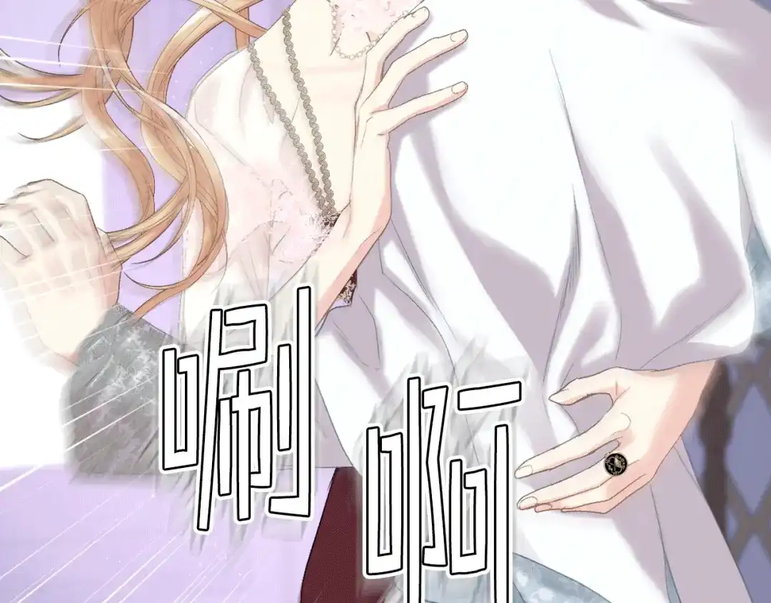 《女骑士的爱慕者们》第79话 我该怎么做？ 第31页