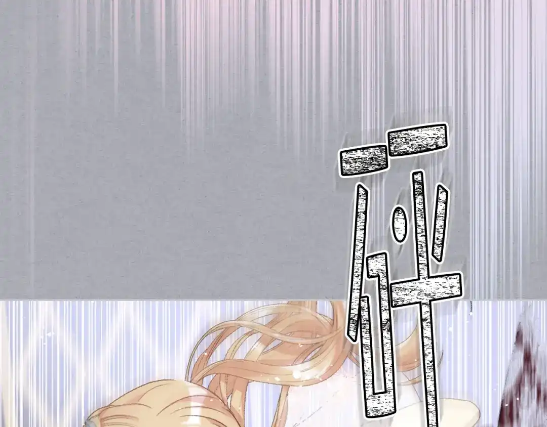 《女骑士的爱慕者们》第79话 我该怎么做？ 第46页