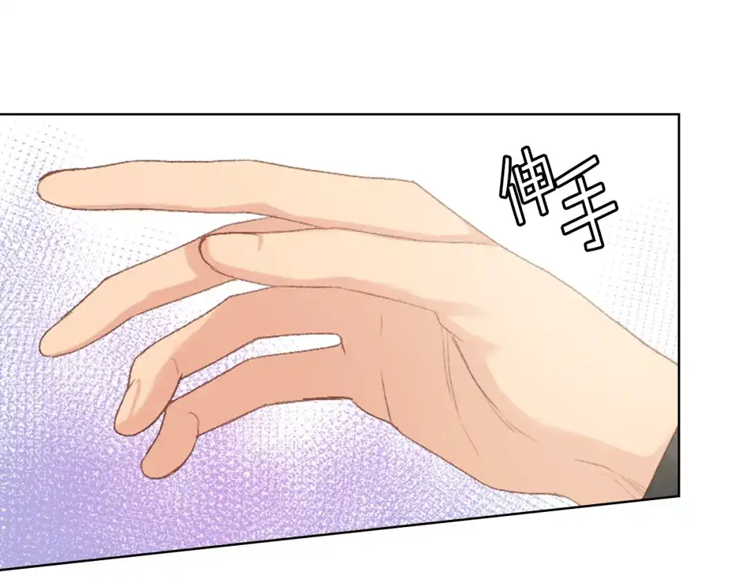 《女骑士的爱慕者们》第79话 我该怎么做？ 第6页