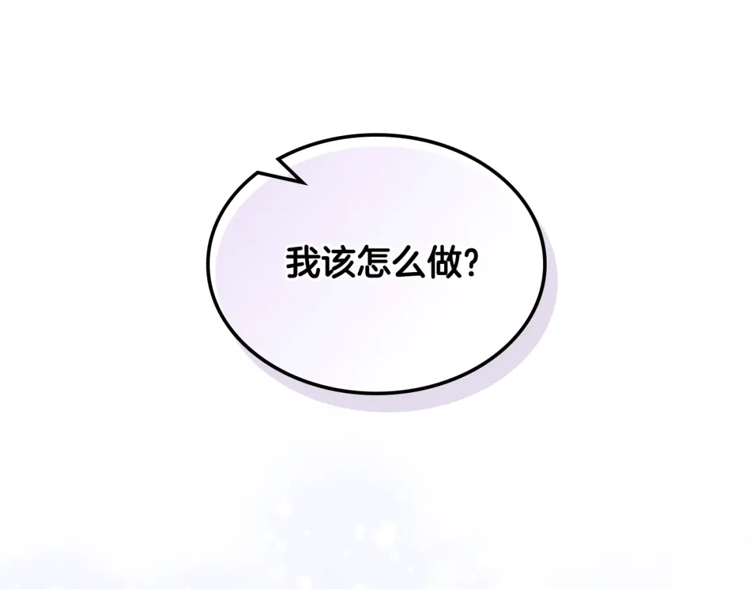 《女骑士的爱慕者们》第79话 我该怎么做？ 第133页