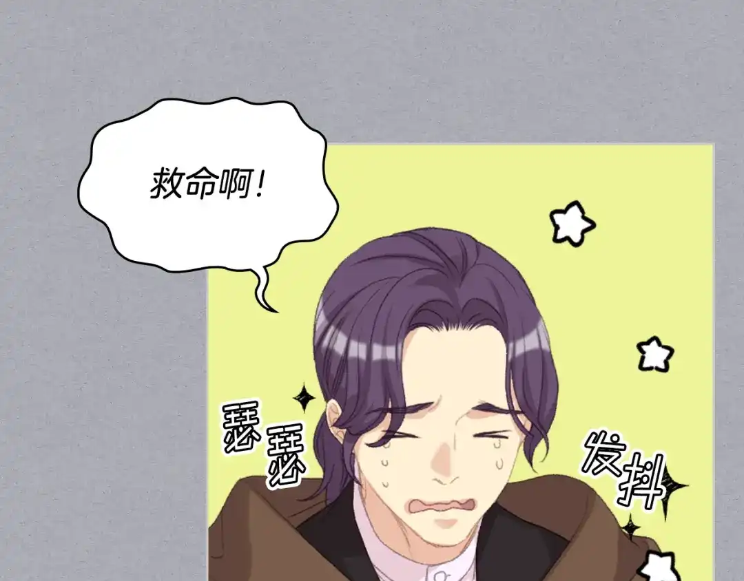 《女骑士的爱慕者们》第79话 我该怎么做？ 第63页