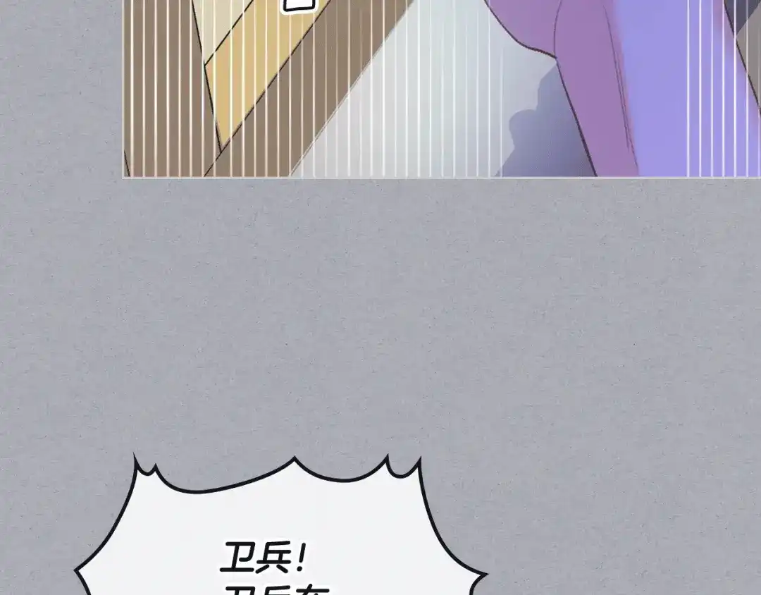 《女骑士的爱慕者们》第79话 我该怎么做？ 第34页