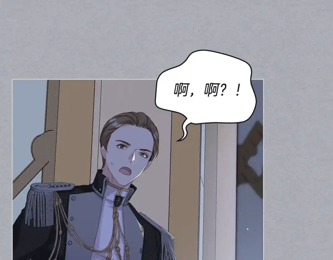 《女骑士的爱慕者们》第79话 我该怎么做？ 第37页