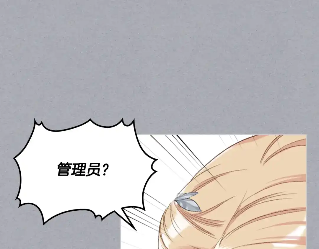 《女骑士的爱慕者们》第79话 我该怎么做？ 第58页