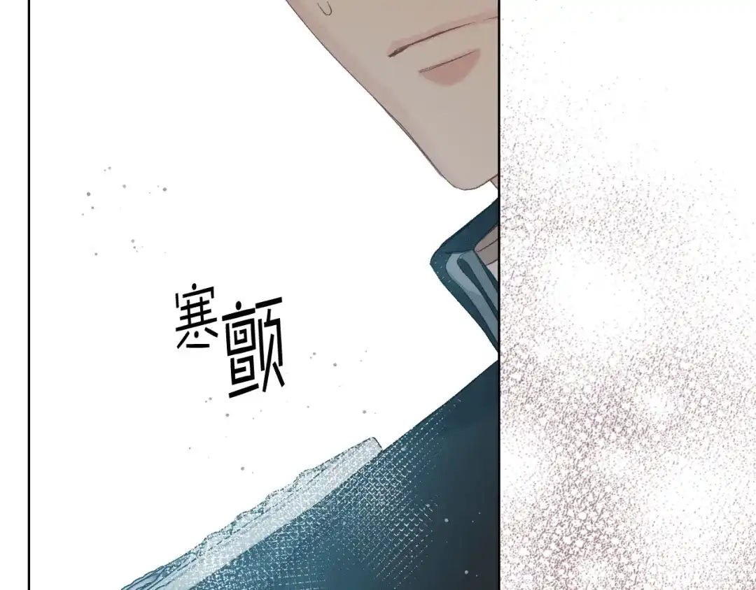 《女骑士的爱慕者们》第79话 我该怎么做？ 第100页