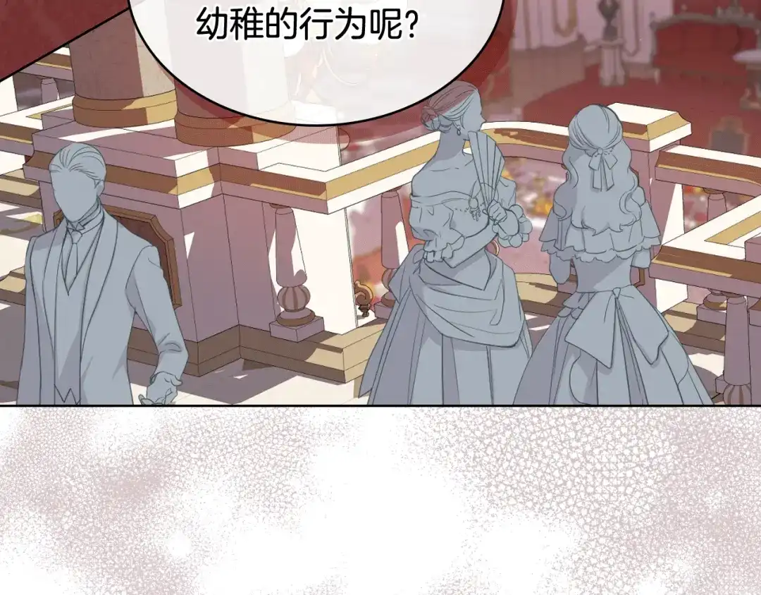 《女骑士的爱慕者们》第79话 我该怎么做？ 第93页