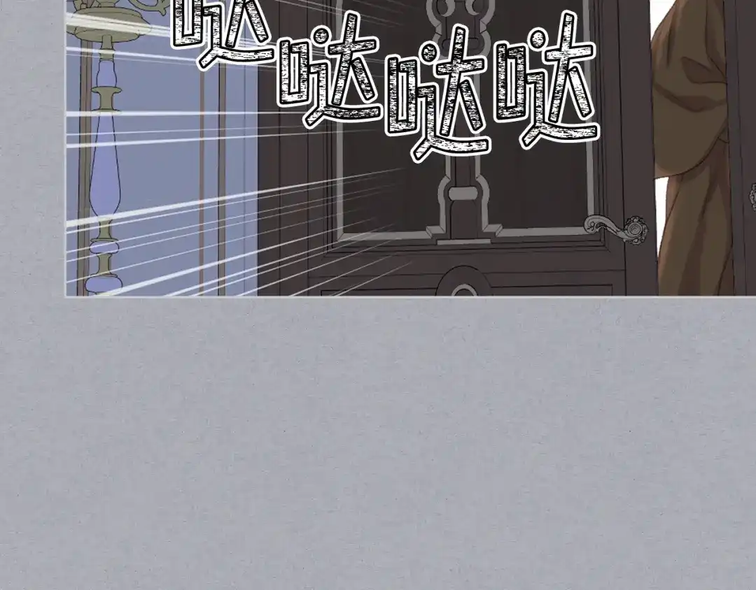 《女骑士的爱慕者们》第79话 我该怎么做？ 第52页