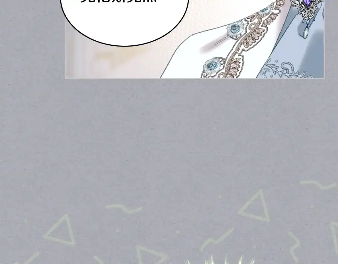 《女骑士的爱慕者们》第79话 我该怎么做？ 第71页