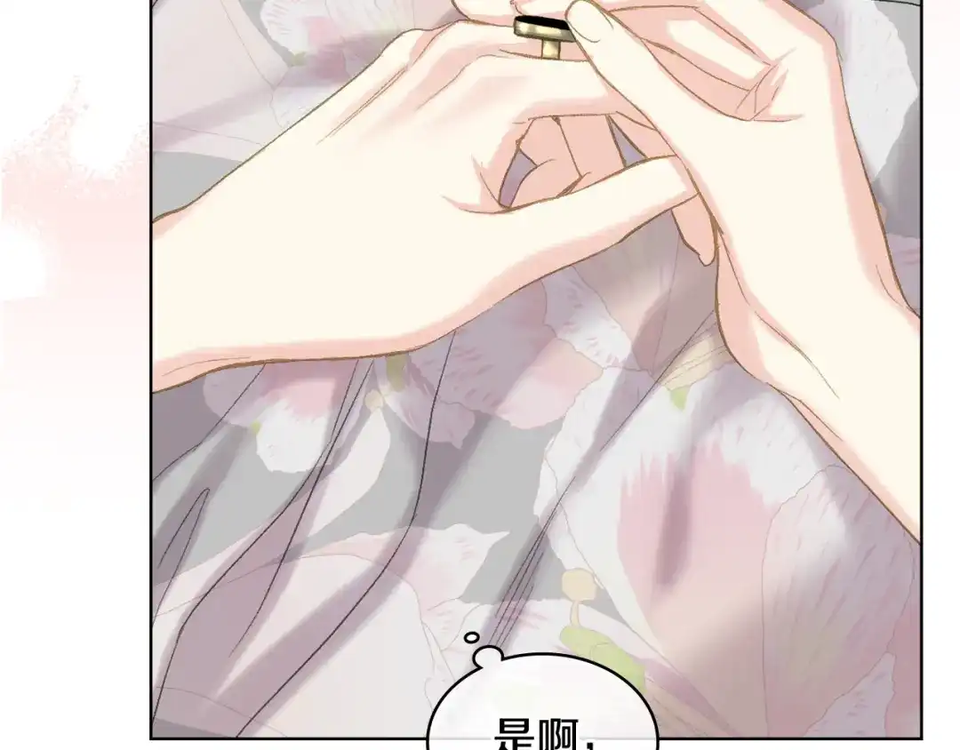 《女骑士的爱慕者们》第79话 我该怎么做？ 第124页