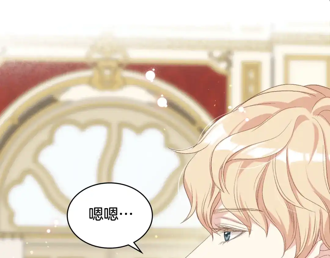 《女骑士的爱慕者们》第79话 我该怎么做？ 第81页