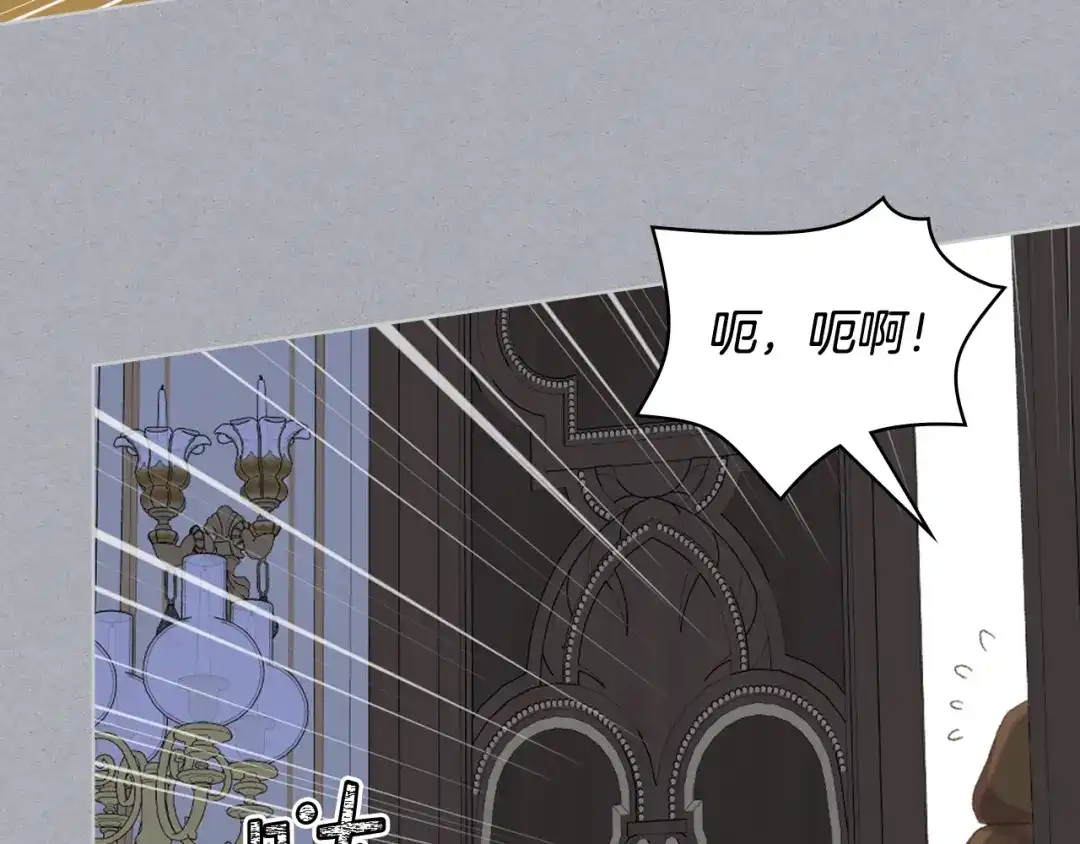 《女骑士的爱慕者们》第79话 我该怎么做？ 第51页