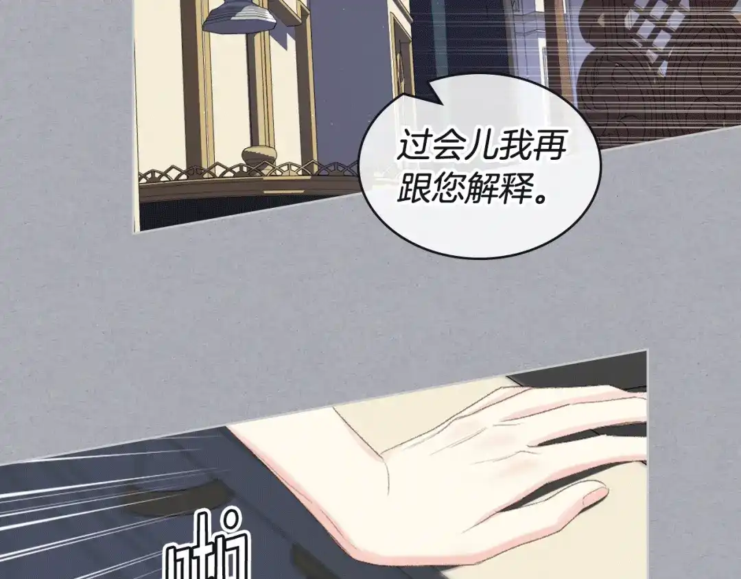 《女骑士的爱慕者们》第79话 我该怎么做？ 第40页