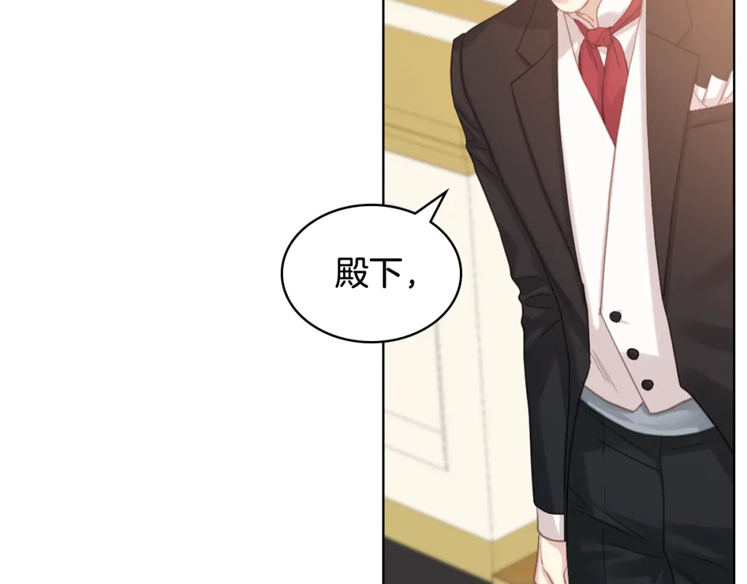 《女骑士的爱慕者们》第80话 我的“未来”大姑姐！ 第125页