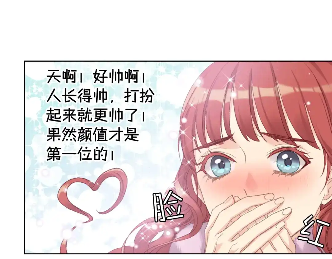 《女骑士的爱慕者们》第80话 我的“未来”大姑姐！ 第87页