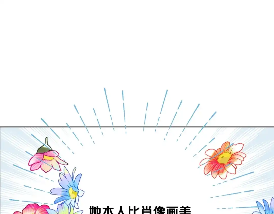 《女骑士的爱慕者们》第80话 我的“未来”大姑姐！ 第112页